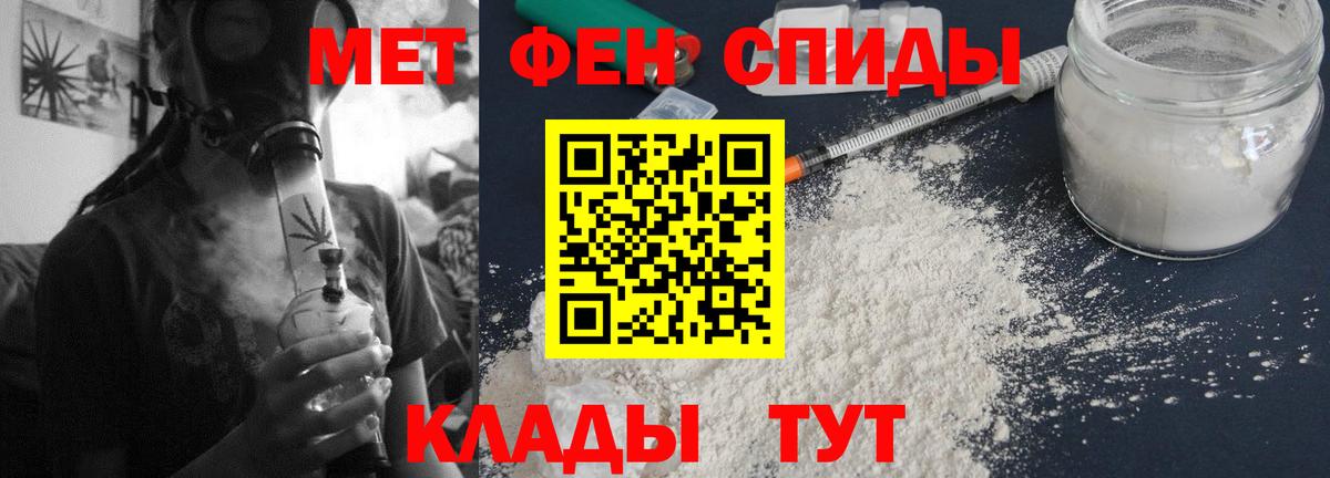 АМФЕТАМИН  Вход с VPN  Усть-Лабинск  Amphetamine Premium 