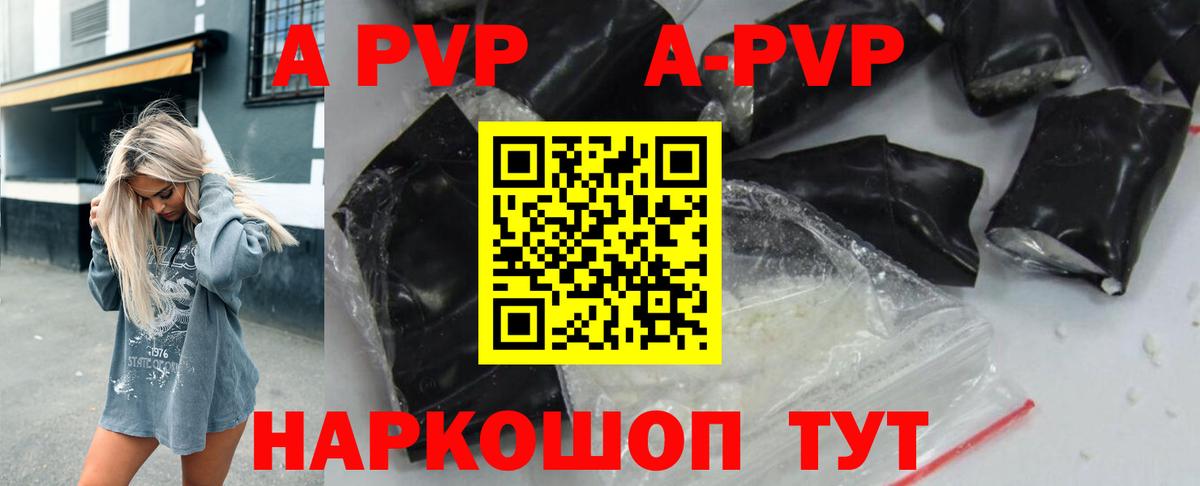 Alpha PVP Соль Усть-Лабинск