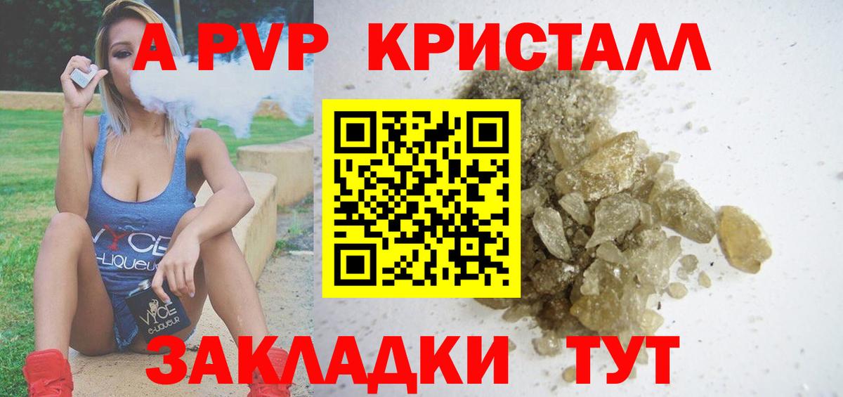 А ПВП Crystall  Alpha PVP крисы CK  A-PVP VHQ  Вход с VPN  A-PVP  Усть-Лабинск 