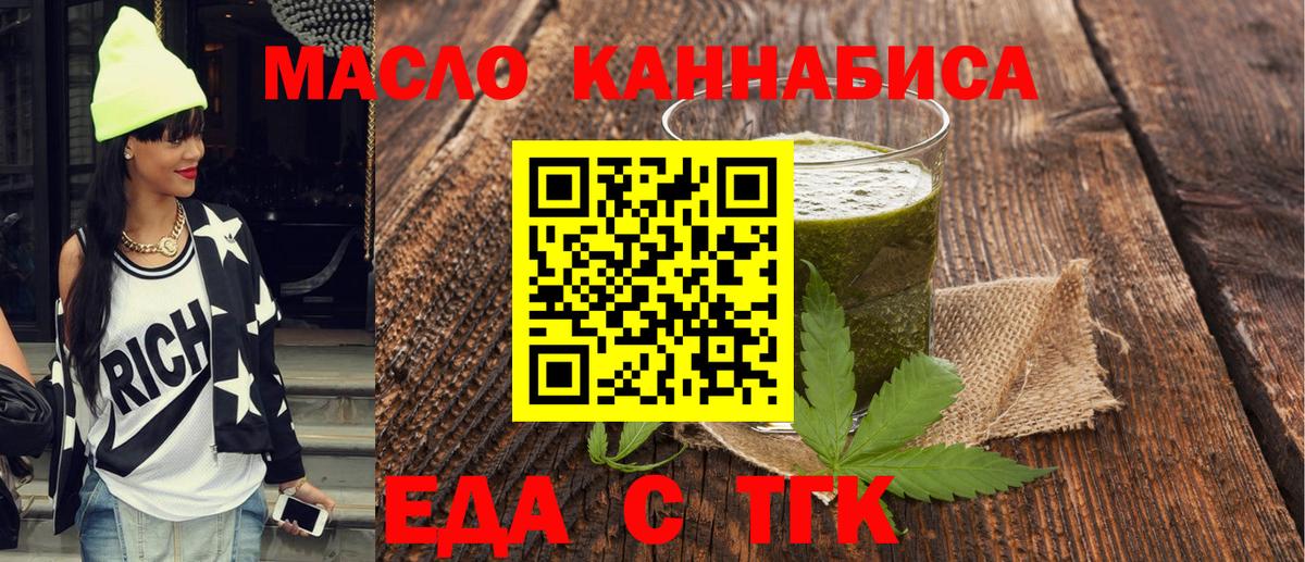 Усть-Лабинск  Cannafood марихуана  Вход с VPN 