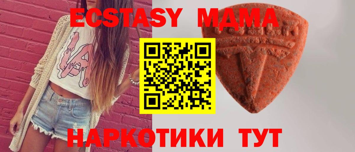 ЭКСТАЗИ  Вход с VPN  купить наркотики цена  ЭКСТАЗИ диски  Ecstasy louis Vuitton  Усть-Лабинск 