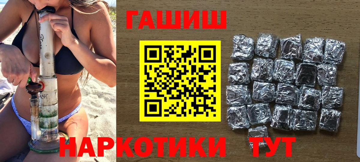 ГАШ hashish  Гашиш Ice-O-Lator  Вход с VPN  где купить наркоту  Усть-Лабинск  ГАШ 