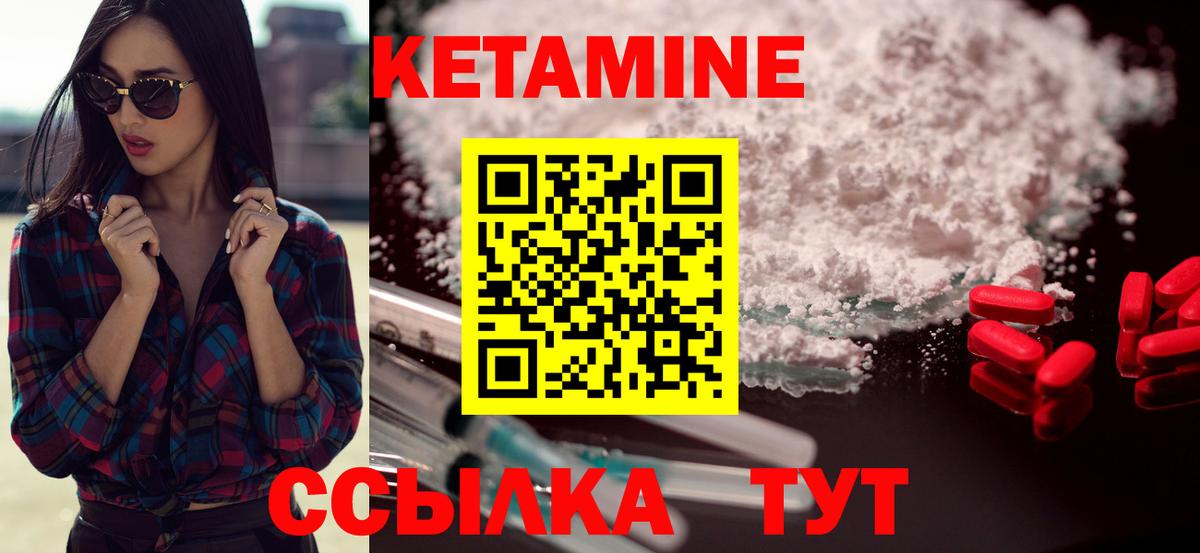 Кетамин ketamine Усть-Лабинск