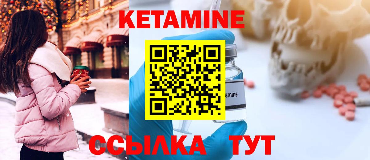 Усть-Лабинск  Кетамин VHQ  КЕТАМИН ketamine  Вход с VPN 