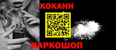кокаин VHQ Бузулук
