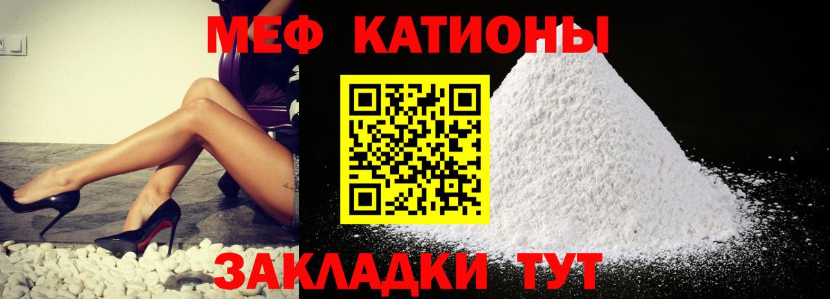 Меф mephedrone  Мефедрон  Усть-Лабинск  Мефедрон VHQ  МЯУ-МЯУ  Вход с VPN 