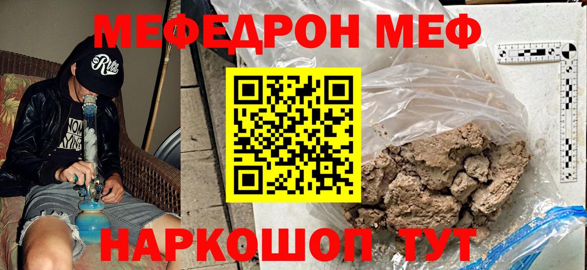 Меф  Усть-Лабинск