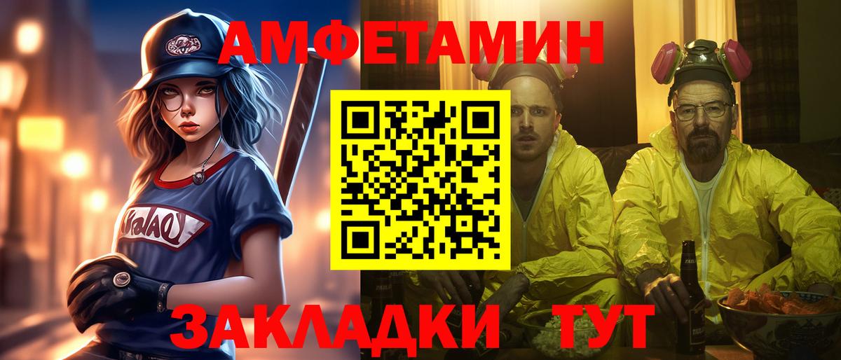 Усть-Лабинск  МЕТАМФЕТАМИН кристалл  Вход с VPN  МЕТАМФЕТАМИН кристалл 