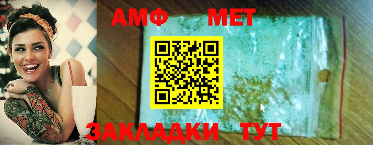 Метамфетамин Methamphetamine Усть-Лабинск