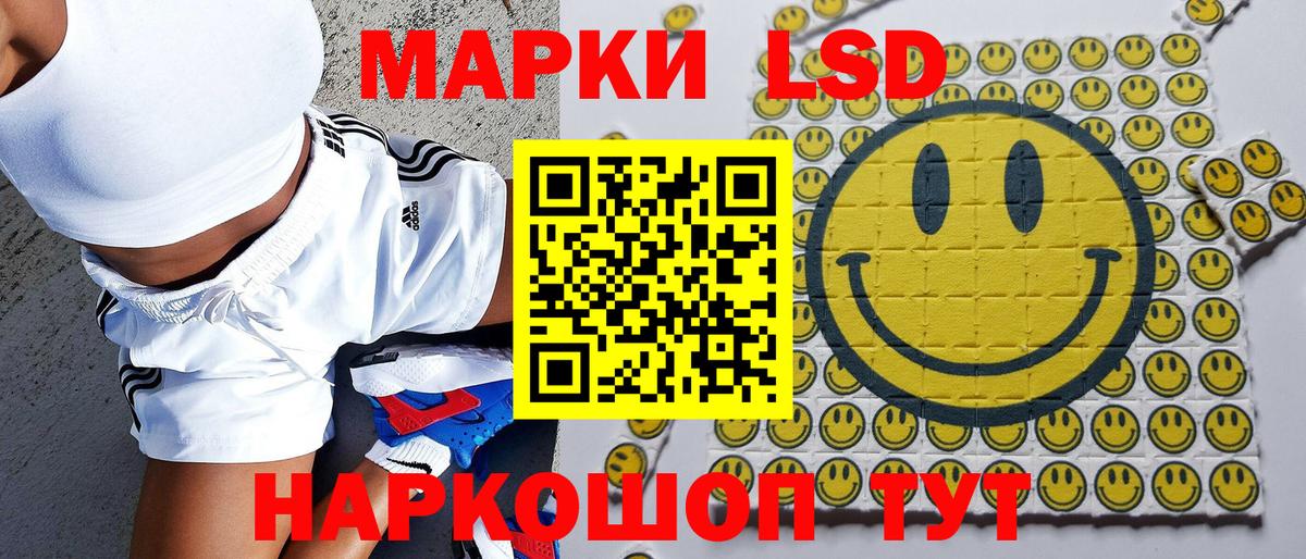 Марки 25I-NBOMe 1500мкг Усть-Лабинск