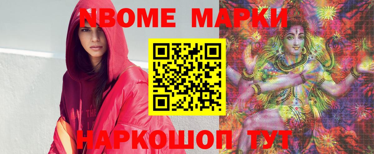 Усть-Лабинск  Марки 25I-NBOMe 1,8мг  Вход с VPN 