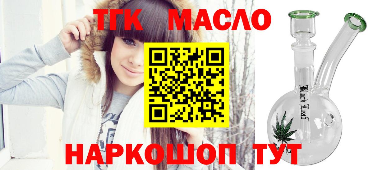 Усть-Лабинск  Дистиллят ТГК вейп с тгк  Дистиллят ТГК гашишное масло  Вход с VPN 