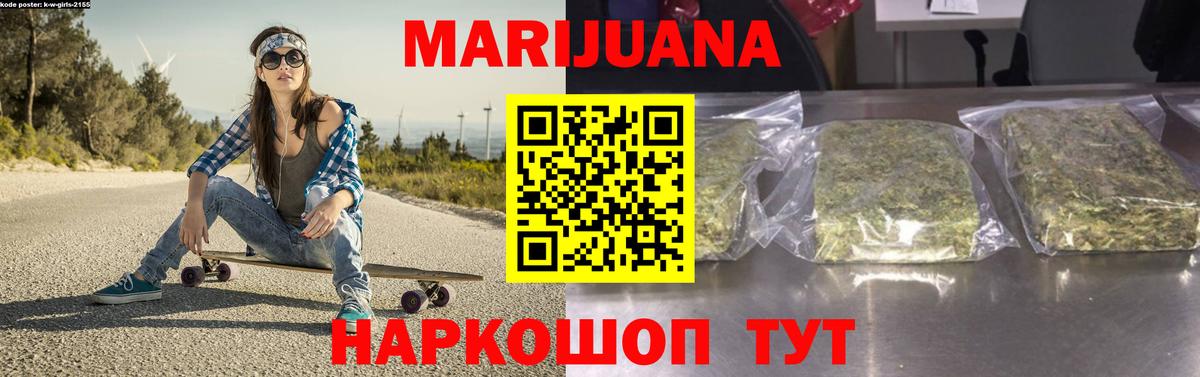 Усть-Лабинск  Бошки марихуана VHQ  Каннабис сатива  Вход с VPN 